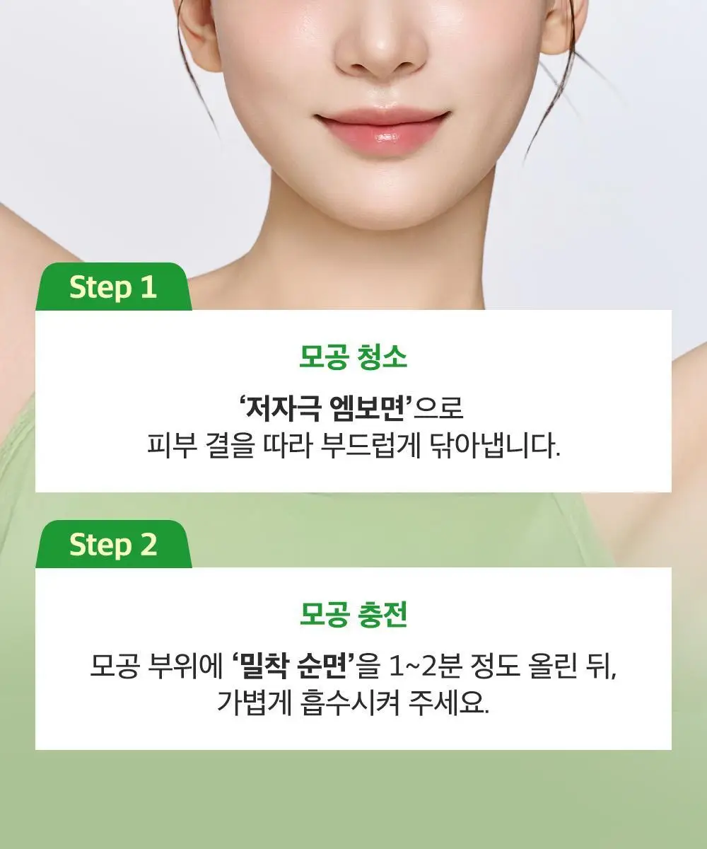 [모공탄력케어] 성분에디터 그린토마토 NMN 포어 필링 패드 60매 상세페이지 60